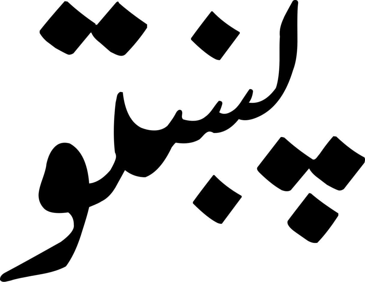 Pir Roshan